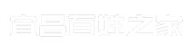宜昌百姓之家